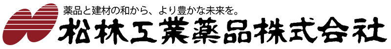 松林工業薬品株式会社